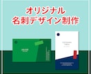 オリジナルデザインの名刺を制作します シンプルでクールなデザインで名刺を制作します イメージ1