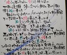 なんでも筆で書かせていただきます あなたの大切な気持ちを言葉にします イメージ4