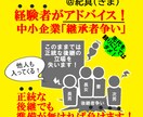 しくじり先生」に事業承継の悩みを電話で相談できます 今なら間に合う事業承継の悩み、一人で抱え込まず経験者の実話を イメージ2