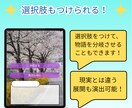 記念品に！あなただけのストーリーゲームを作ります 結婚・誕生日・YouTubeの企画にも！ストーリーゲーム！ イメージ5