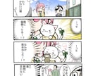SNS広告に！分かりやすく可愛い4コマ漫画描きます SNS・ブログ・広告に！伝わる&目に止まる漫画を制作します イメージ2
