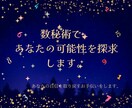 数秘術×タロットで人生の迷いを解消します 自己肯定感を高め、理想の一歩を踏み出せます イメージ3