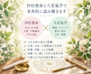 四柱推命×九星氣学であなたの未来を鑑定します あなたの人生の流れと今後12か月の行動指針をお伝えします。 イメージ2