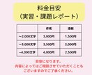 看護学生さんの実習記録・課題サポートします 睡眠不足が解消され、QOLが上がります！ イメージ6