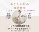 1ヶ月、あなたの1番の味方でいます 頑張り屋さん、寂しがり屋さん、誰かに甘えて頼りたいあなたへ イメージ1