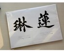 兄弟、姉妹連名デザインの筆文字命名書を制作します 上質マット紙　A4サイズ｜シンプル　書道　お七夜　出産祝い イメージ3