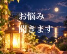 今必要なメッセージ★見守る存在にききます お悩み全般★恋愛、仕事、人間関係など イメージ1