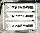 HTML/CSSの修正を丁寧・迅速に対応します ウェブサイトの文字、配色、幅、スマホ対応などを修正します！ イメージ2