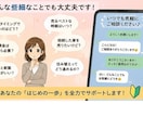 不動産購入・売却「初めの一歩」初心者向相談承ります 限定5名様まで50％OFFにてご相談承ります。 イメージ4