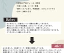 マッチングアプリ特化！自然で好印象なプロフ作ります 女性目線で作成！堅苦しくない自然な文章でマッチ率を上げます イメージ2
