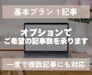 SEO記事構成＋キーワード選定でブログ設計します 検索上位表示と収益化を狙う初心者向けSEO記事構成を作成 イメージ8