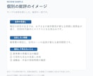 FP1級×経理20年超がライフプランを作成します 教育費・住宅ローン・老後資金の不安を数字で整理します イメージ4