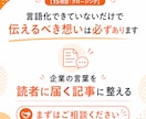 採用広報・ブランディングの企業noteを制作します note運用90社超の専門家が企業の言葉を届ける記事を設計 イメージ15