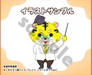 企業・グッズ展開◆マスコットキャラを制作します 商用◎｜店舗・商品・ブランド向け｜動物・人物・モチーフ対応 イメージ14