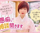 ゆあるで良ければ話聞きます なんで自分だけ！そんな時があっても良いの！話してすっきりしよ イメージ3