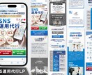 先着3名 特別価格! 成果に繋がるLPを制作します BtoBやサービス、セミナーなどビジネスデザイン特化 イメージ3