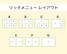 思わず押したくなる！リッチメニュー作ります 集客率UPのお手伝いさせてください！ イメージ7