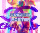 オリジナルポスター作成致します 結婚式・愛犬・お子様をオリジナルポスターで！ イメージ2