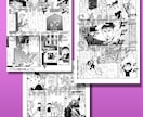 マンガ、描きます 元プロの商業漫画家が マンガらしいマンガを描きます！ イメージ8