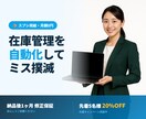 在庫管理スプレッドシートを自動化します EC在庫の入出庫・発注点管理を自動化、手作業ゼロへ イメージ1