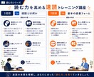 読む力を高める速読トレーニングを行います 読むフォームを整え、読む力を育てるマンツーマン速読。 イメージ6