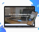 おしゃれでカッコいいホームページを格安で作成します デザインに強いエンジニアがあなたのホームページを作成します！ イメージ4