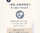 男性限定！1週間あなたの気持ちに寄り添います 1週間つながりながら、気持ちを整えていきましょう^ ^ イメージ8
