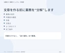 毎回説明している業務1つを手順書にまとめます メモ・箇条書きから新人や引継ぎ相手が読める形へ整理します イメージ4