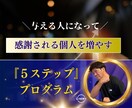 1人で悩まず確信の行動が出来るようになります あなたの自己実現のためのオンライン講座～5ステッププログラム イメージ1