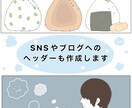 用途にあわせてイラストお描きします SNS、ブログ、アイコン、プレゼントなどへどうぞ！ イメージ4