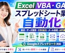 スプレッドシート業務を自動化します 集計・データ整形・CSV出力・メール送信・API連携まで対応 イメージ1
