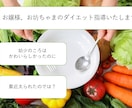 家の者風にダイエット指導いたします /管理栄養士が家の者となってダイエットを焚きつけます イメージ1