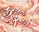 今あなたを好きな人がいるのか霊視します 気になる視線や優しさの正体と、この先の恋愛まで見定める イメージ1