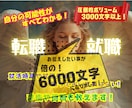 オプションいらず✨転職のタイミングや未来を占います ご自身の秘められた才能や適職・動くタイミングや未来も全て鑑定 イメージ1