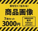 忙しい方のためEC商品画像作成いたします 修正無制限で納得の画像をお届け！ イメージ1