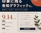 原稿を送るだけ｜告知画像を3枚整えます 原稿をもとに、伝わる告知画像を3枚整えます イメージ2