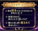 あなたを好きな人【ズバッと】霊視します まさかあの人が…!? あなたに密かな恋心を抱く人を極み霊視 イメージ2