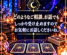 電話占い☆霊感タロット占い・話し相手、愚痴聞きます 仕事・恋愛・人間関係などのお悩み、モヤモヤを丁寧に伺います イメージ3