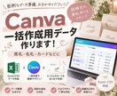Canva一括作成用のExcelデータを作成します 席札・名札など大量作成のデータ準備をお手伝いします イメージ1