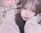 19歳が恋愛・仕事・人生のお悩みを占います 恋愛も仕事も、心を込めて丁寧に占います イメージ1