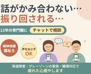 発達障害　ご家族・職場の方　チャットで心癒やします ワンデープラン♪身近な人との意思疎通に限界を感じてるあなたへ イメージ1