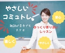人と話すのが苦手な方へコミュ力トレーニングします 会話が苦手でも大丈夫！「自分らしく話せる」をやさしくレッスン イメージ1