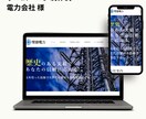 WordPressでホームページを制作します スマホ対応｜集客に強い｜ご自身で更新可能 イメージ5