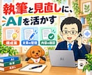 電子書籍の売上改善・AI活用を電話で相談できます 価格・販売ページ・集客導線を見直し、次の施策を整理 イメージ5