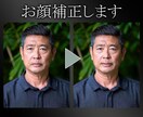 お顔補正します 残念な写りのお写真も自然に素敵になるように整えます！ イメージ1
