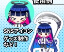 商用OK！かわいいSDキャラ制作いたします 最短2日でSDキャラお描きします！初心者の方も大歓迎◎ イメージ3