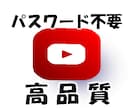 Youtube再生回数増加まで安全に拡散します 今年はオープン記念中！振分無料/千回獲得最安値！収益化可能 イメージ3