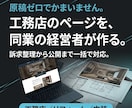 工務店・リフォーム会社のLPを制作します 内装会社の代表が制作｜原稿ゼロ・STUDIO納品 イメージ1