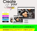 月額5万円〜デザイン業務対応します 「伝える」を整理し、「選ばれる」を形にする。 イメージ2