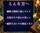 進まない恋・彼の全本音を欧州式で3000文字視ます 【限定3枠】文字稼ぎ一切なし。進まない恋愛の「本当の理由」 イメージ6